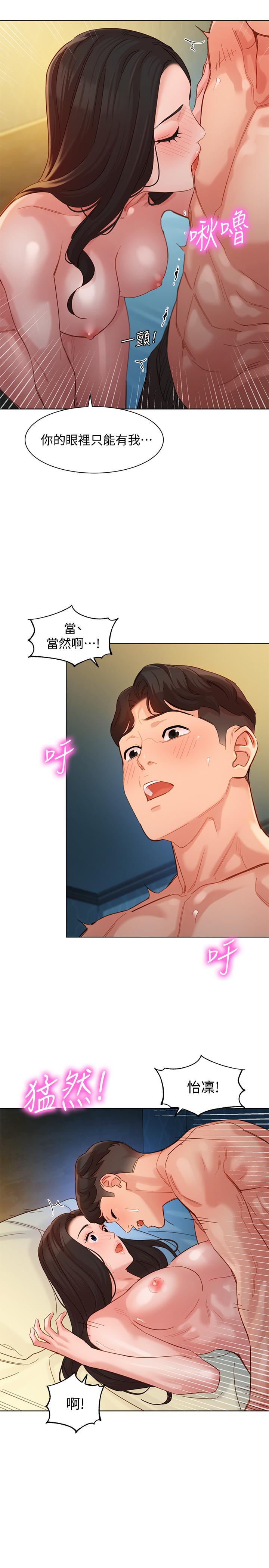 第34話-占有欲 - 第20.jpg页