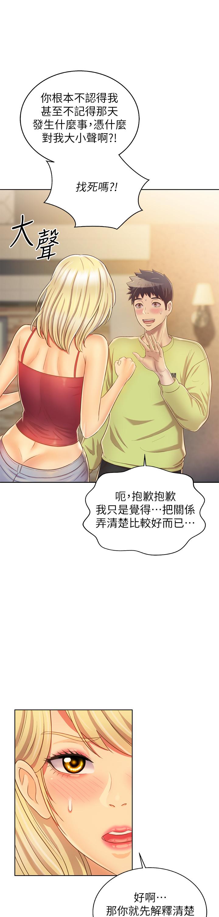 第30話-都來摩鐵了哪能直接回家 - 第65.jpg页