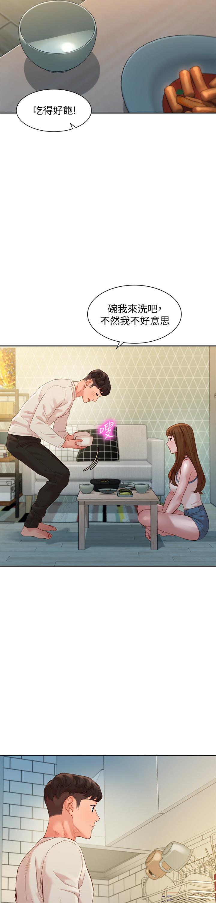 第48話-炮友還是戀人 - 第33.jpg页