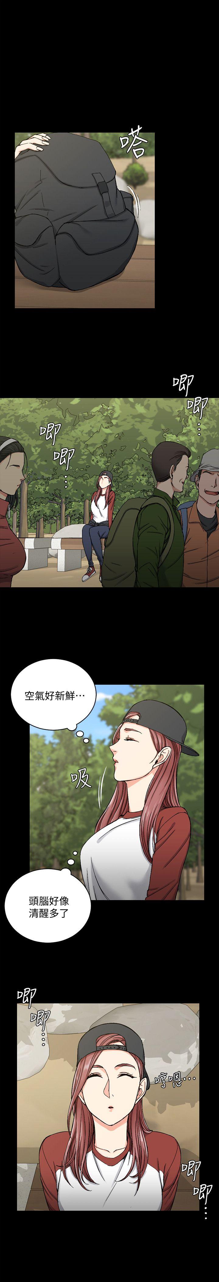 第69話-在趙信愛面前深吻 - 第14.jpg页