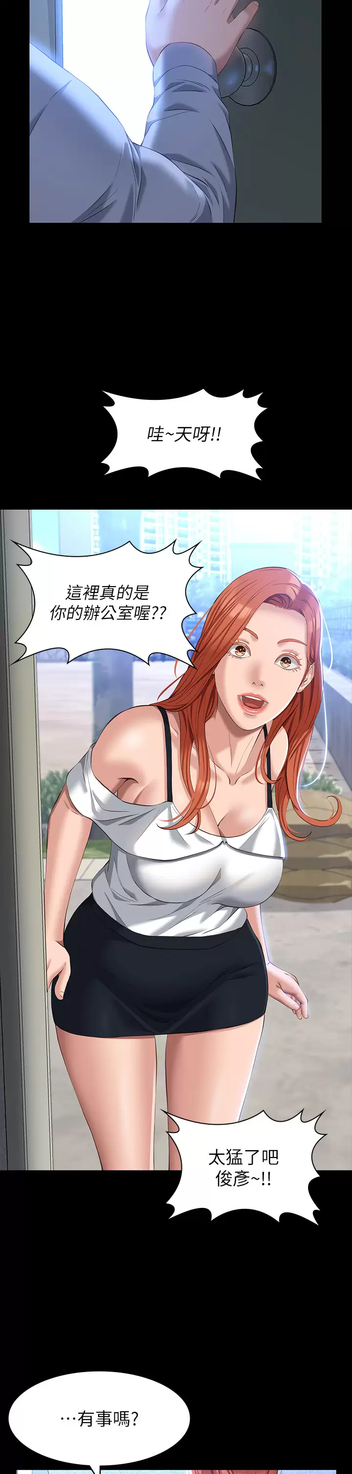 第34话-请你射在我体内最深处 - 第32.jpg页