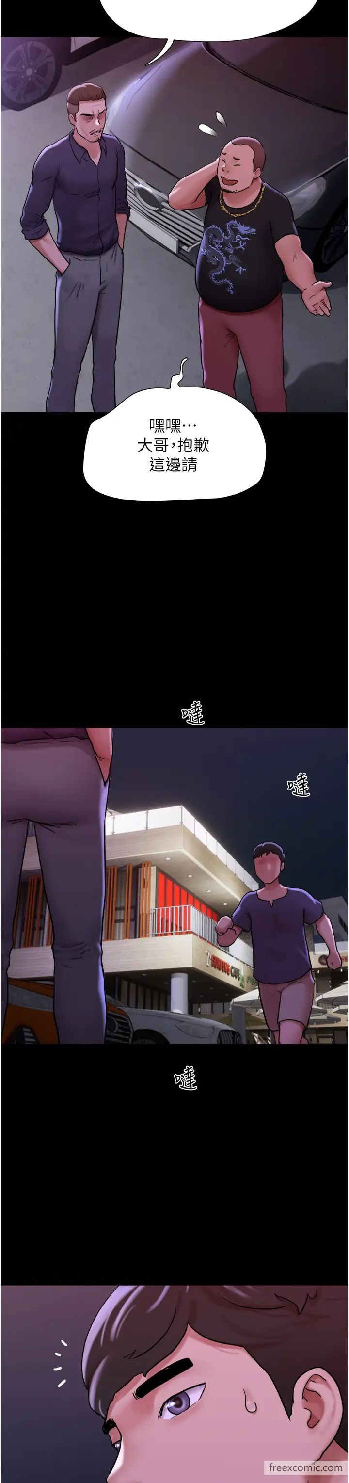 第43话-你们居然背着我乱来 - 第48.jpg页