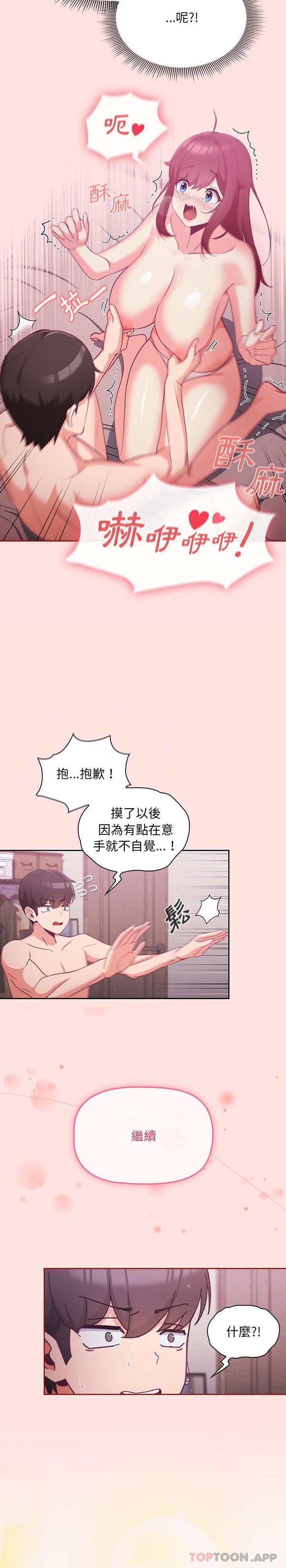 第4话 - 第20.jpg页
