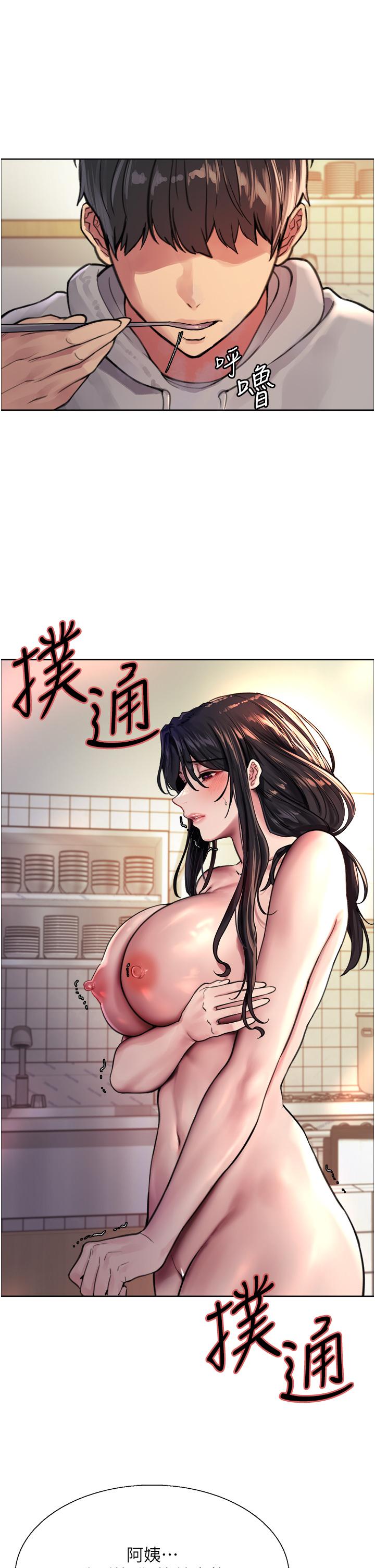 第38话-阿姨是我的专属肉便器 - 第7.jpg页