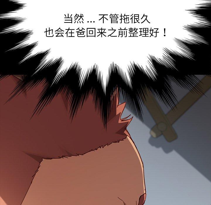 第28话 - 第30.jpg页