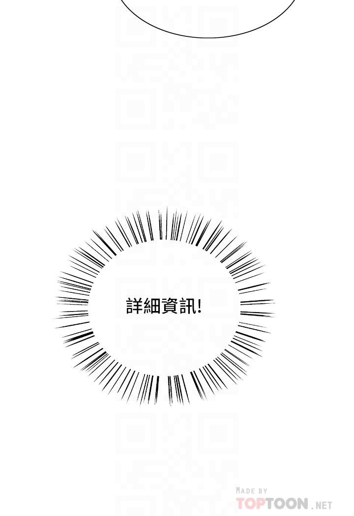 第23話-渴望被肛的變態姐妹花 - 第6.jpg页
