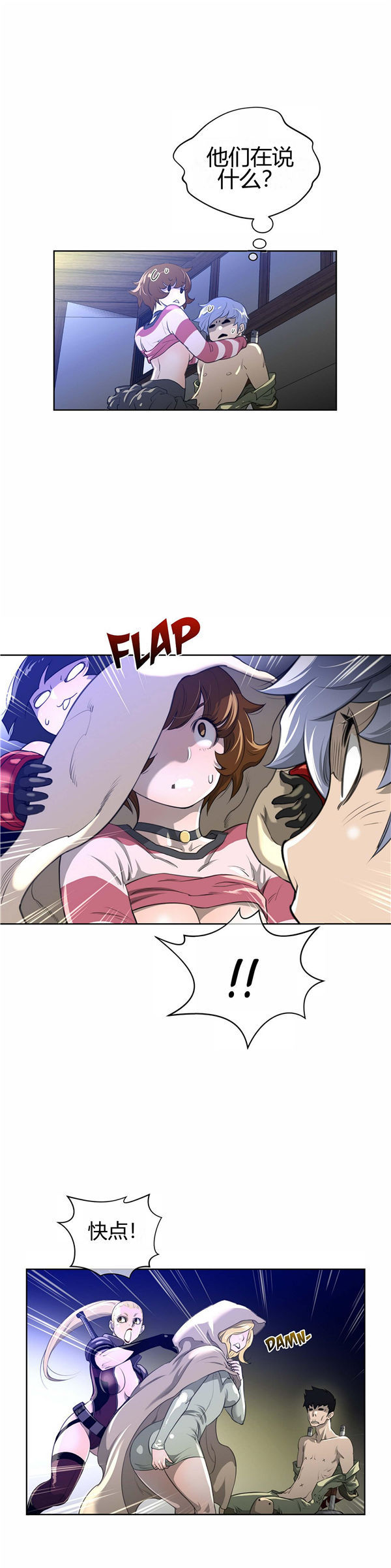 第 6 话 - 第21.jpg页