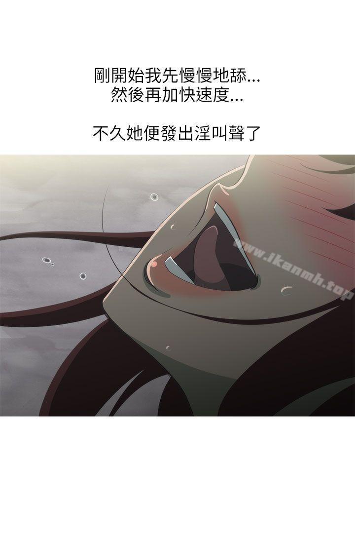 蛇精潮穴 第10话 第2页