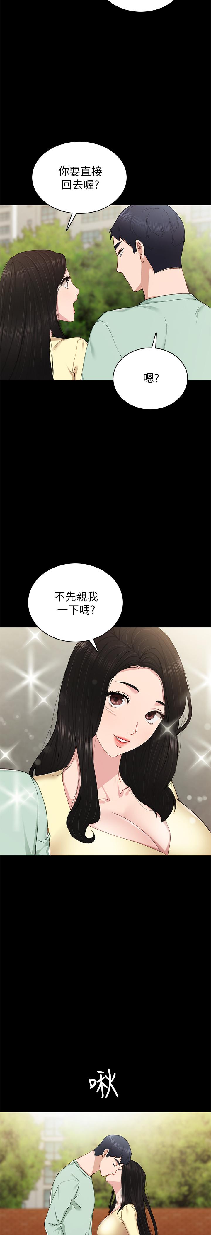 第70話-快樂的啪啪啪時間 - 第26.jpg页