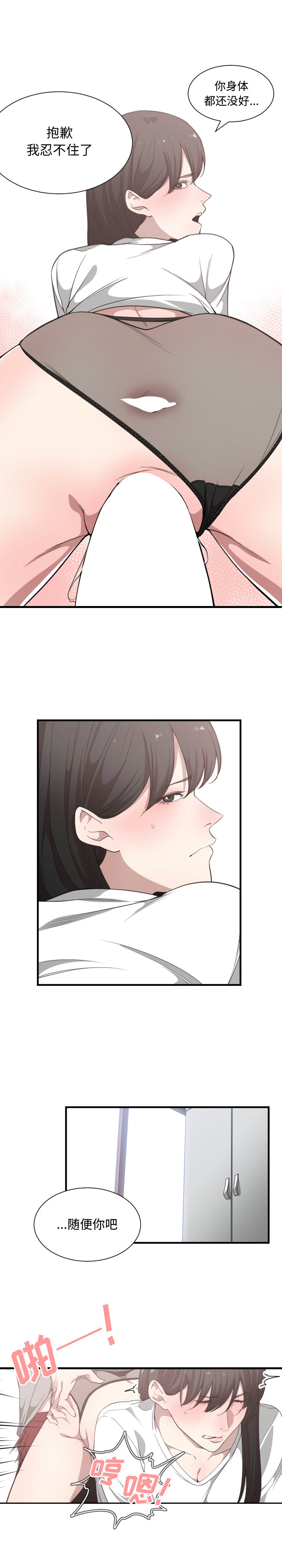 第 19 话 - 第20.jpg页