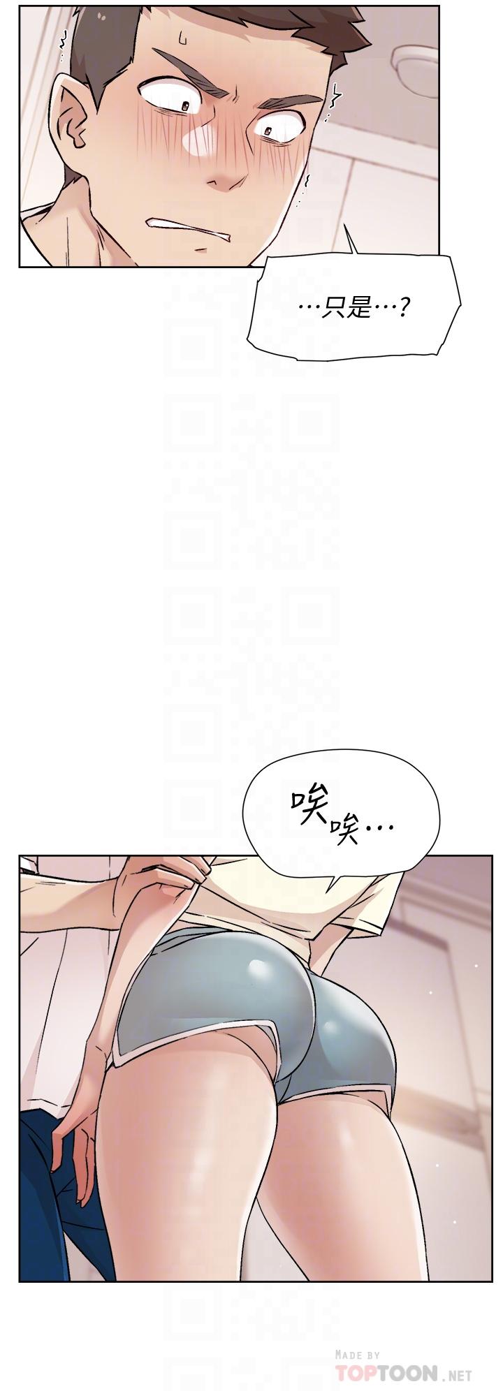 第53話-炮友關係曝光 - 第8.jpg页