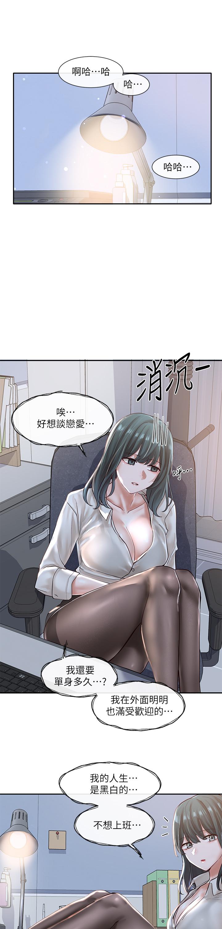 第56話-渴望愛情的教授 - 第34.jpg页