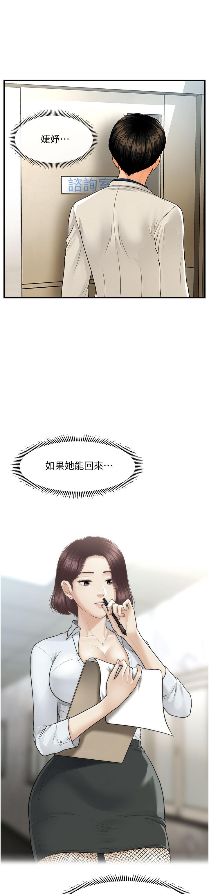 第99話-你在等我嗎 - 第32.jpg页