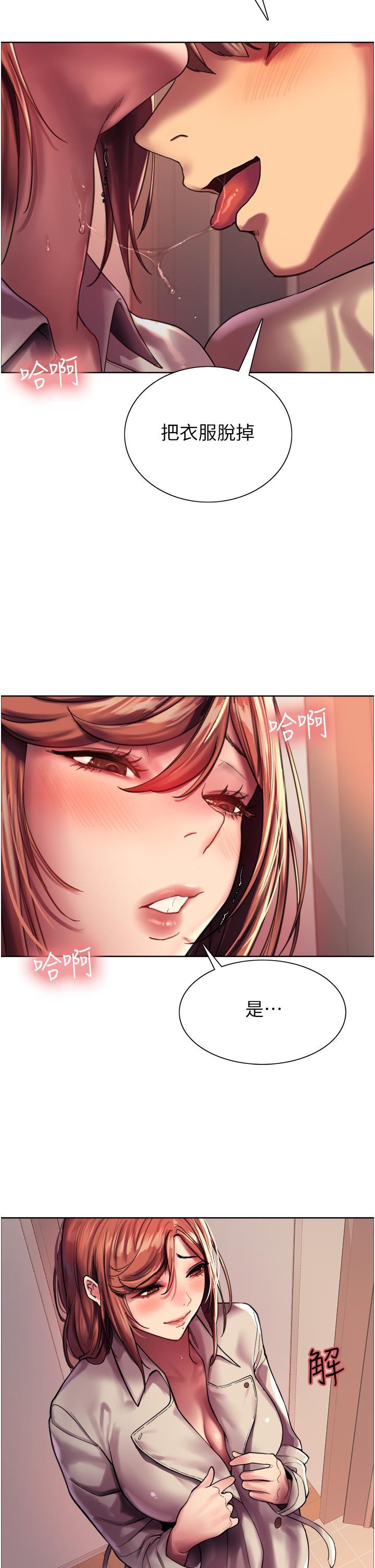 第21話-在姐姐面前色色好興奮 - 第32.jpg页