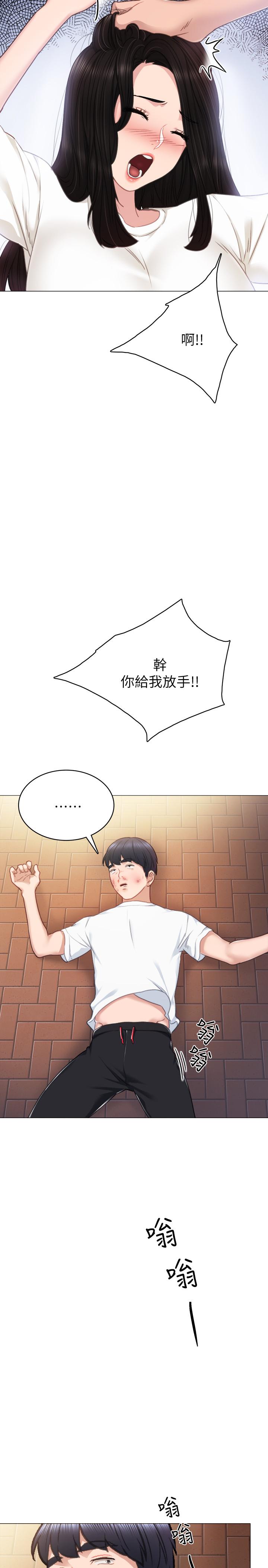 第44話-世蘿的求救信號 - 第33.jpg页