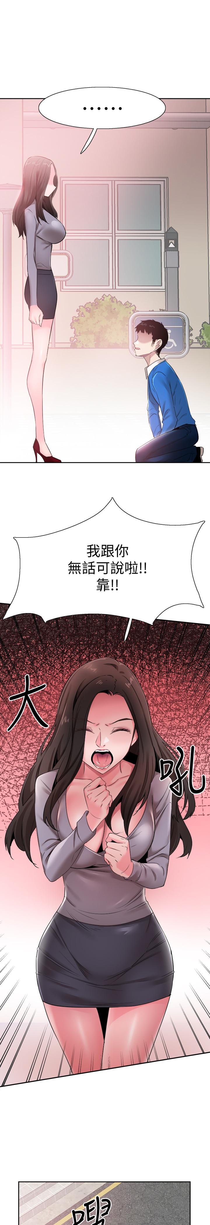 第62话-跟嬷嬷茶小姐上摩铁 - 第7.jpg页