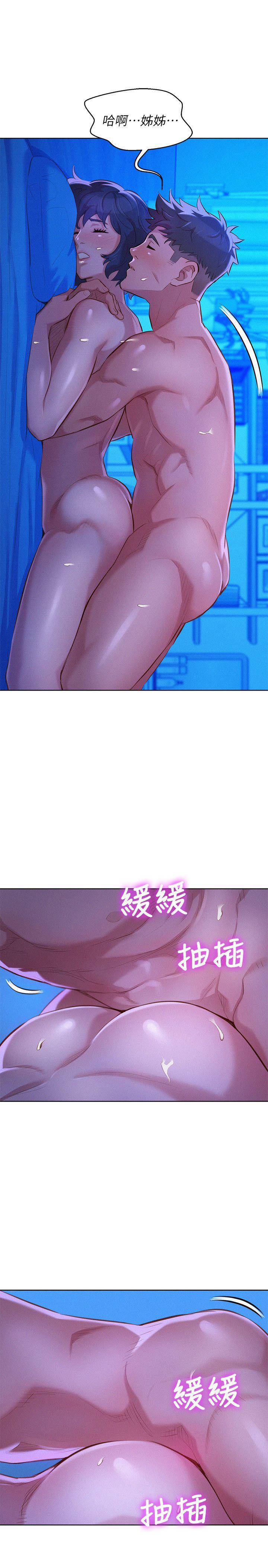 第35话-志豪的性幻想 - 第15.jpg页