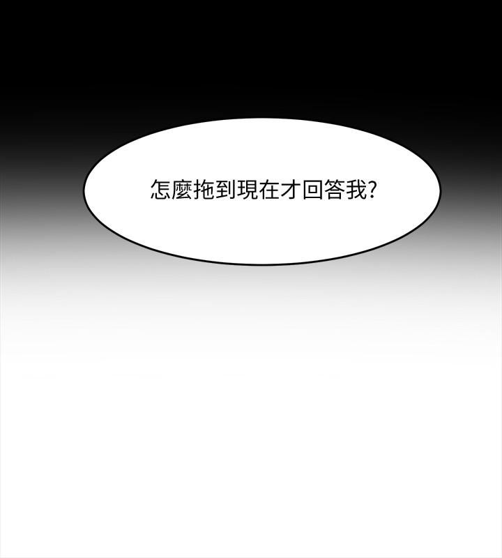 第28话 逐渐变成名器的魏珊珊 - 第26.jpg页