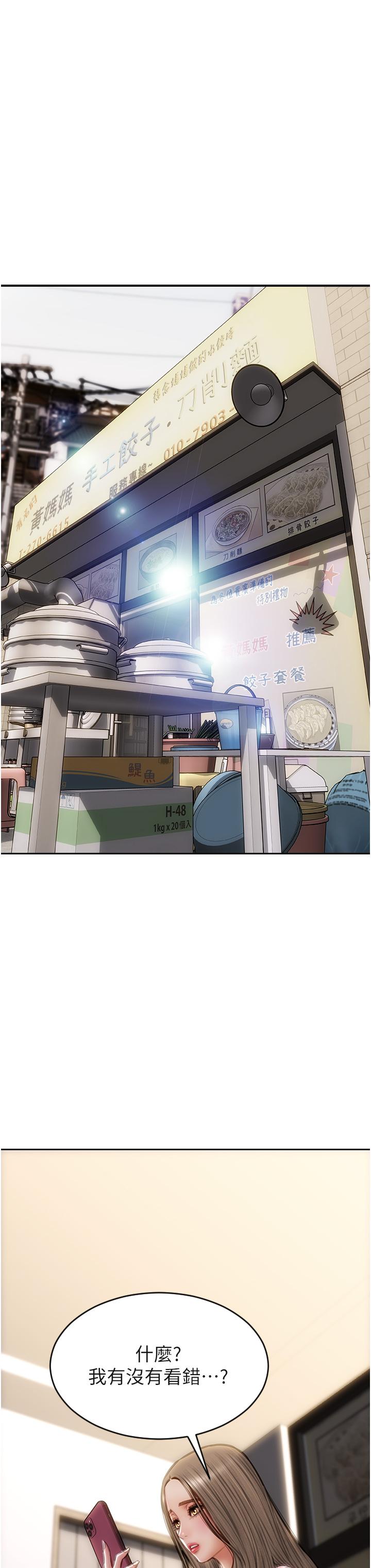 第62話-再次被寵幸 - 第38.jpg页
