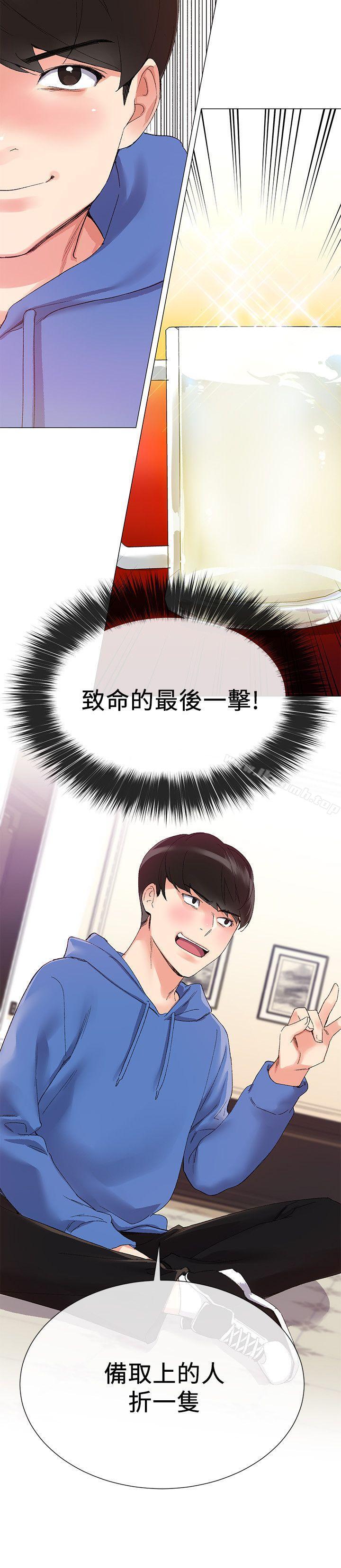 第6話-用身體學習的酒桌遊戲 - 第24.jpg页