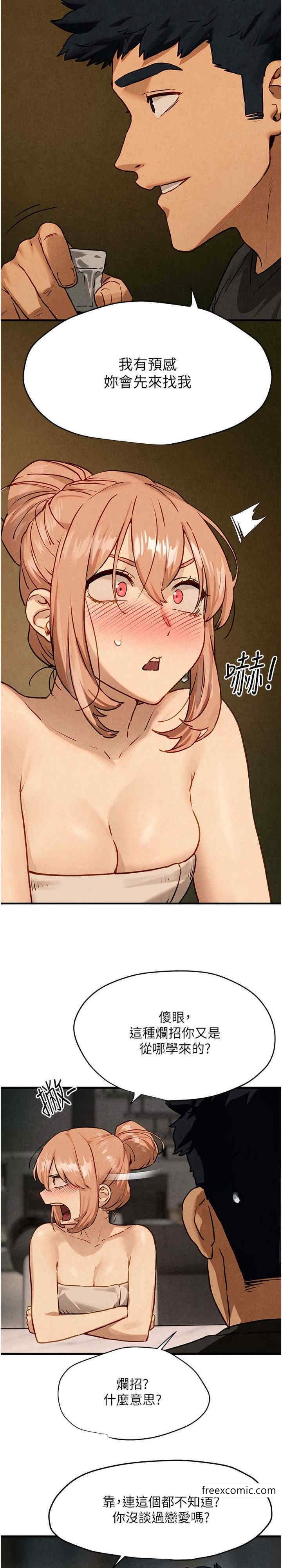 第13话-我帮妳洗澡 - 第14.jpg页