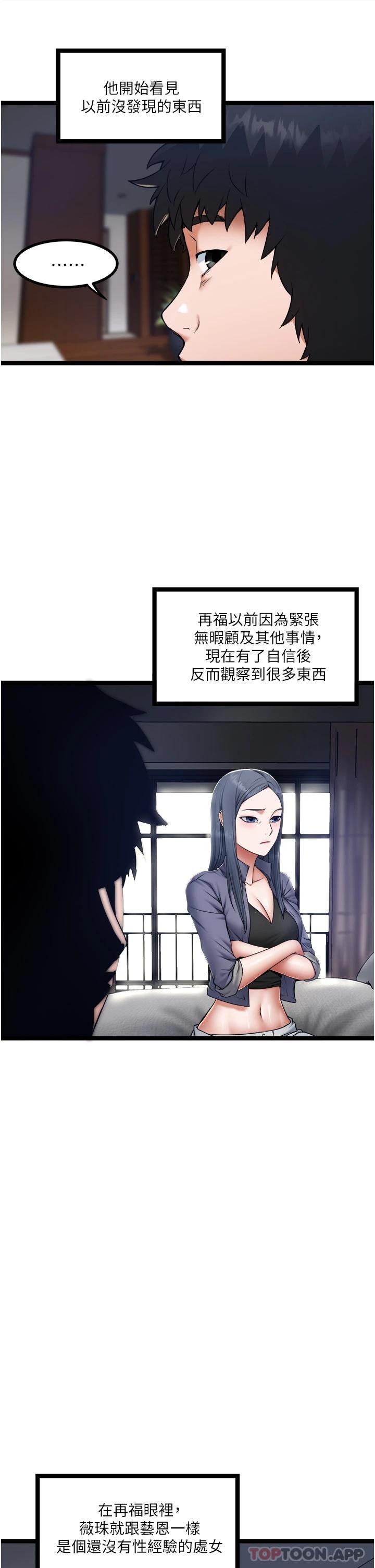 第15話-無套抽插的滋味 - 第23.jpg页