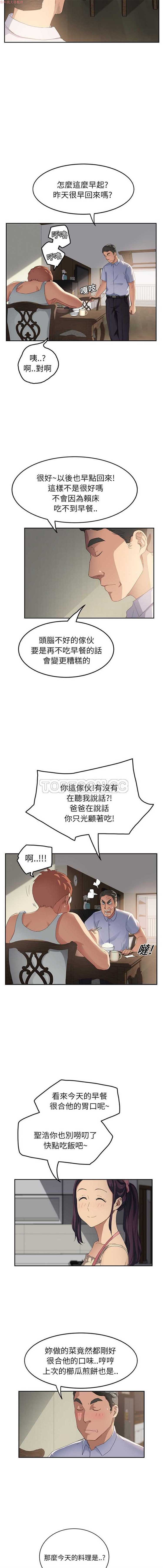 第 16 话 - 第13.jpg页
