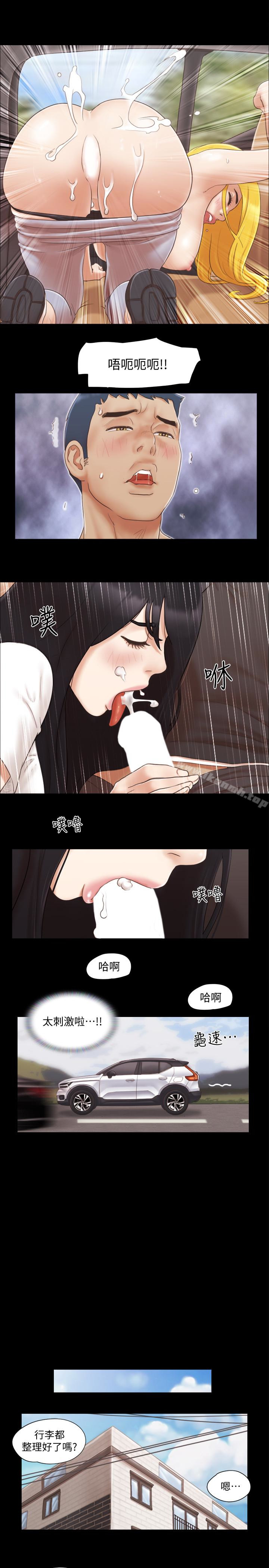 第25話-在車內纏綿的男女們 - 第17.jpg页