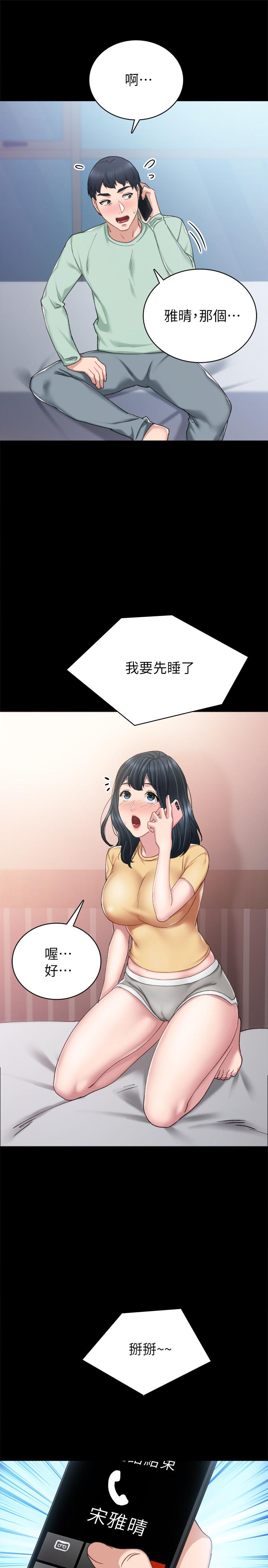 第79話-和以前的學生電愛 - 第9.jpg页