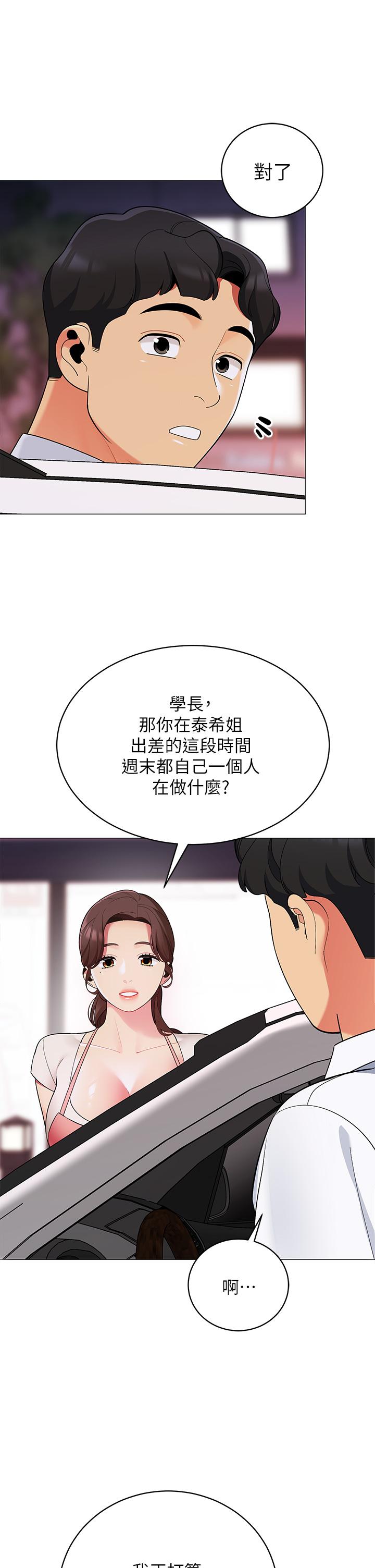 第25話-兩女一男的曖昧露營 - 第13.jpg页