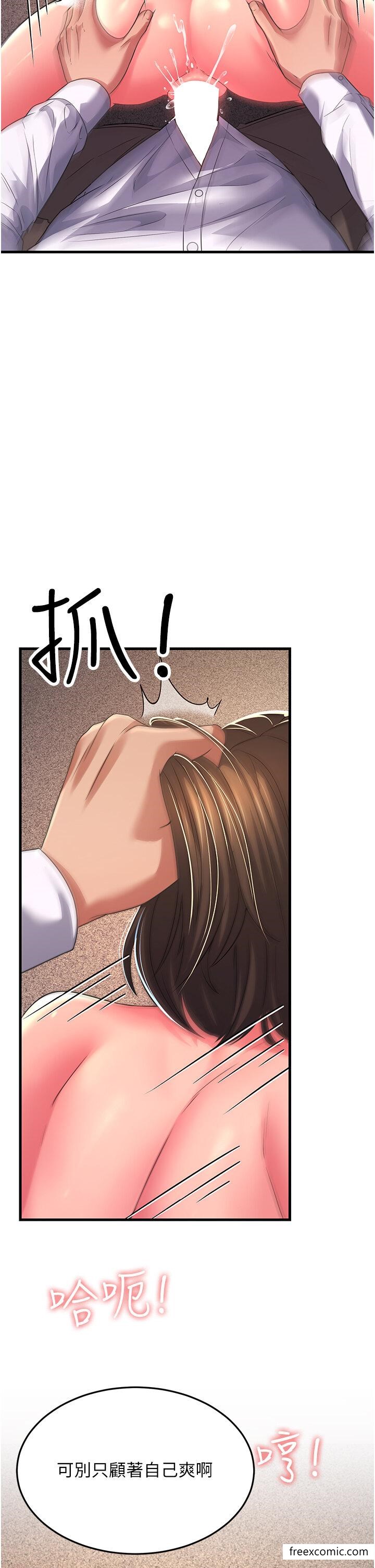 第15话-服侍到我爽为止 - 第37.jpg页