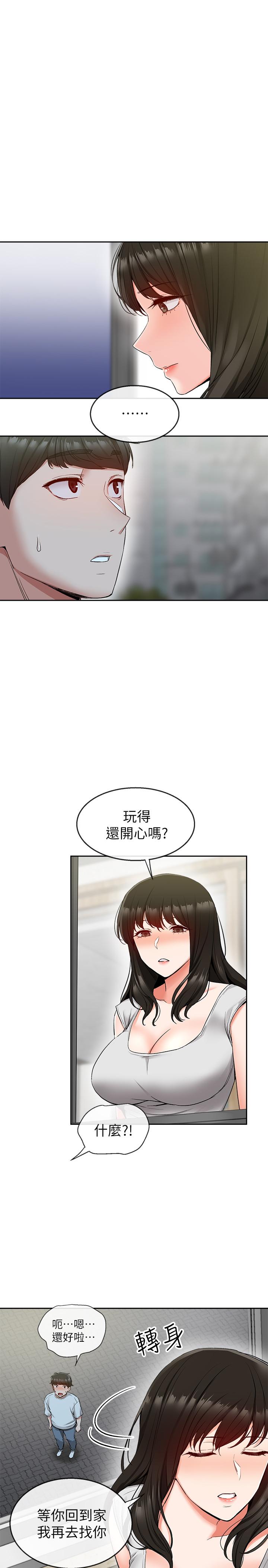 第15話-舒服的按摩時間 - 第1.jpg页