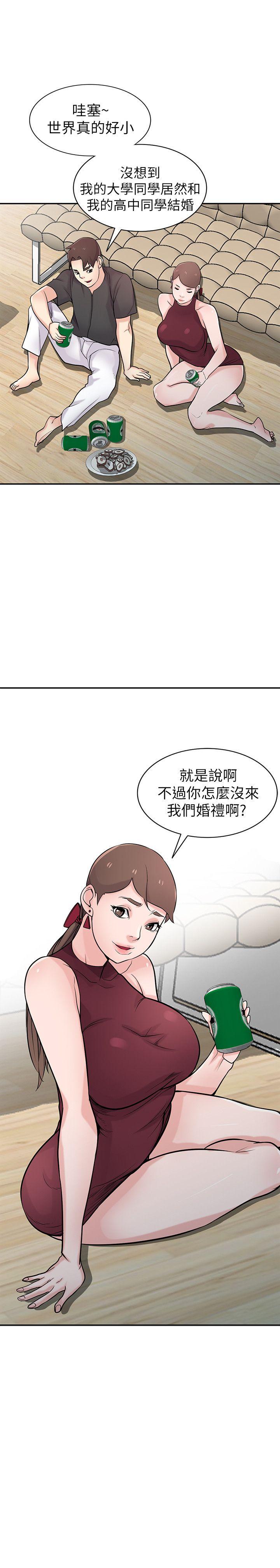 第43話-魅惑的友人前妻 - 第8.jpg页