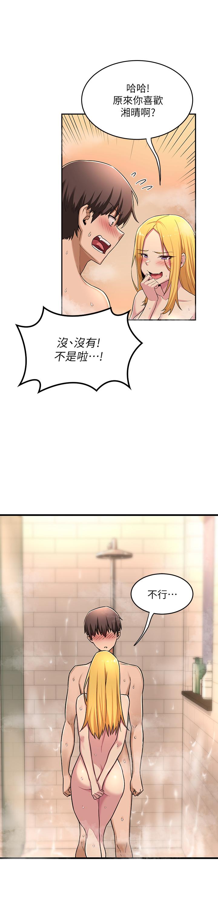 第7話-學姐的甜蜜誘惑 - 第7.jpg页