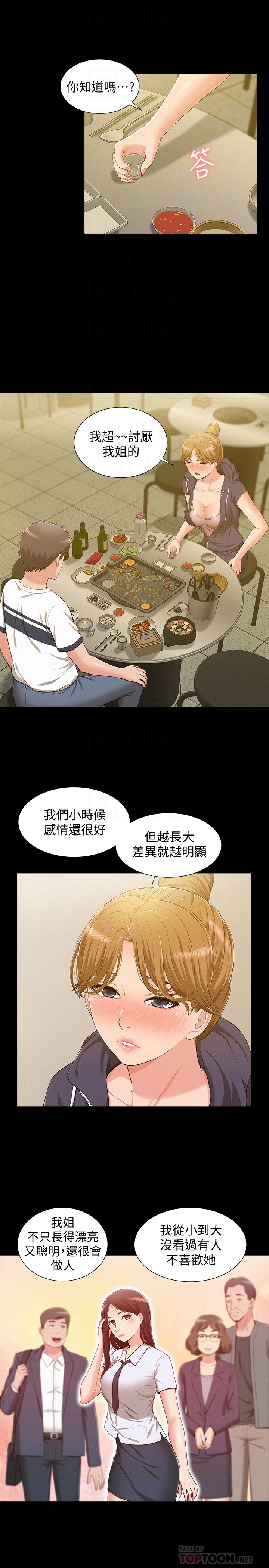 第10話-以軒的誘惑 - 第15.jpg页