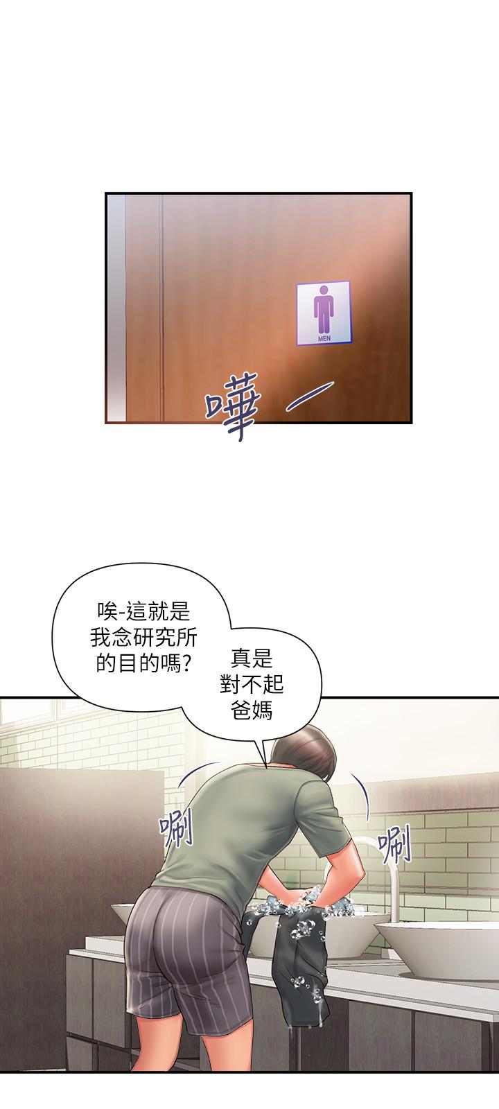 第1话-迷惑女人心的致命香气 - 第15.jpg页