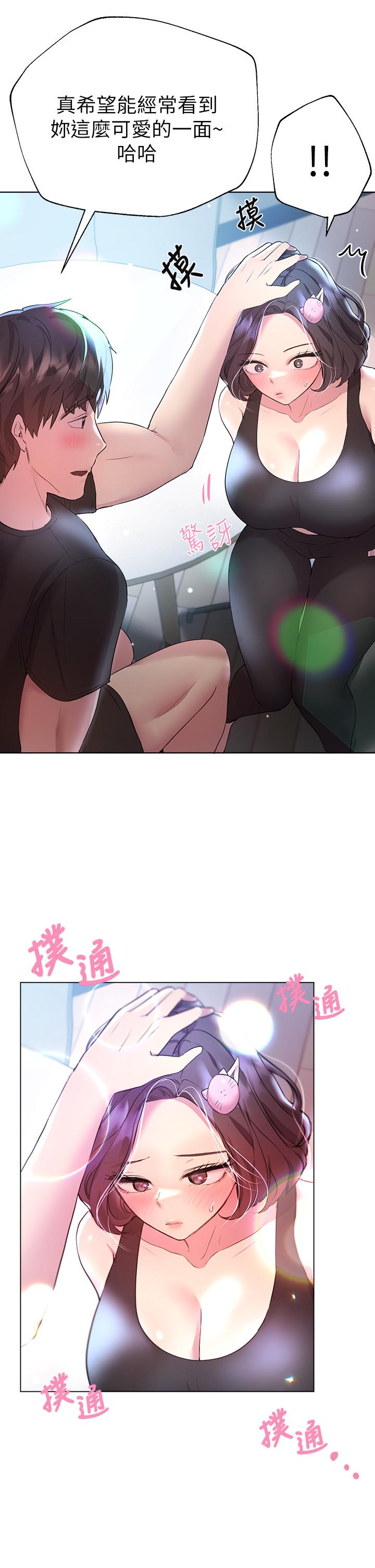 第31話-我就想跟你黏在一起 - 第40.jpg页