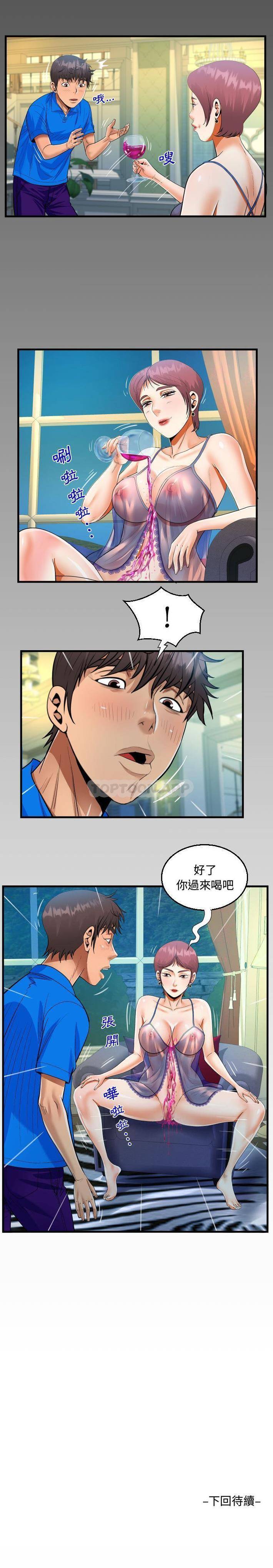 第28話 - 第16.jpg页