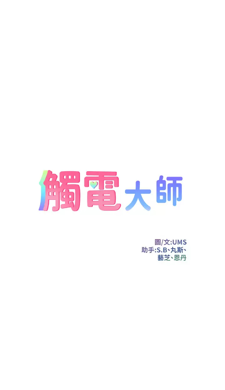 第22話-我要妳成為我的性奴 - 第3.jpg页