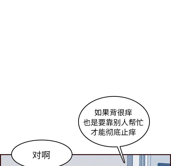 第 53 话 - 第77.jpg页