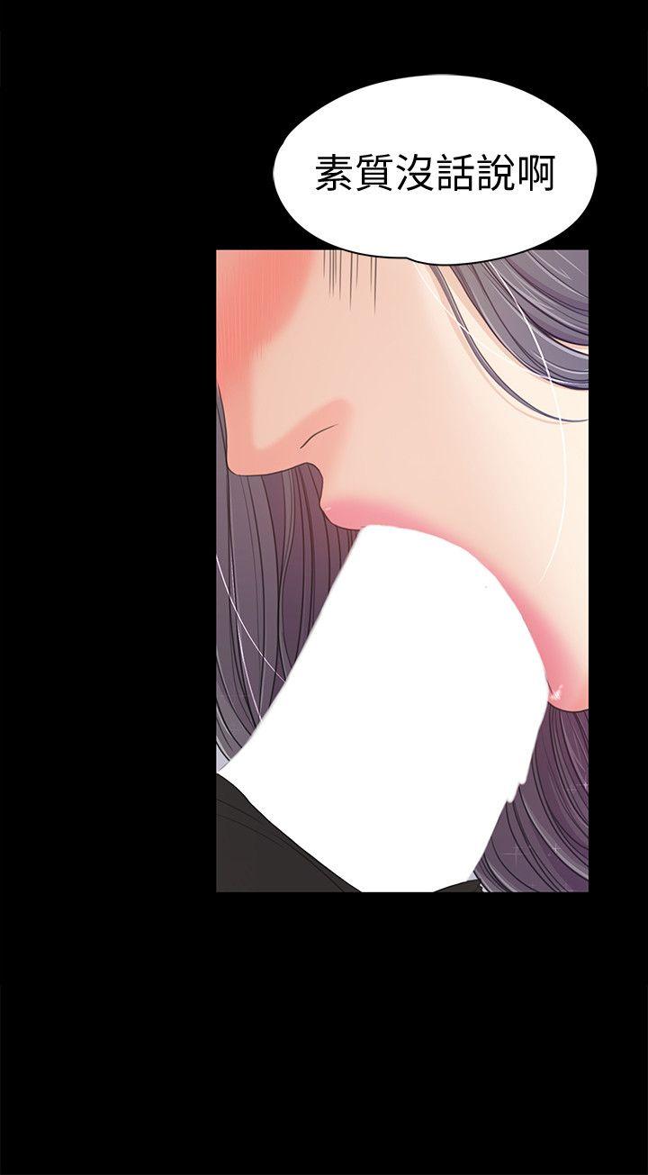 第38话-我幹嘛這麼在意… - 第19.jpg页