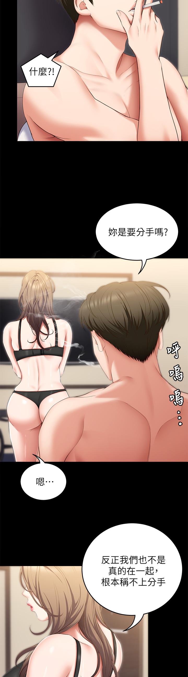 第51話-與羅教授上過床的證據 - 第46.jpg页