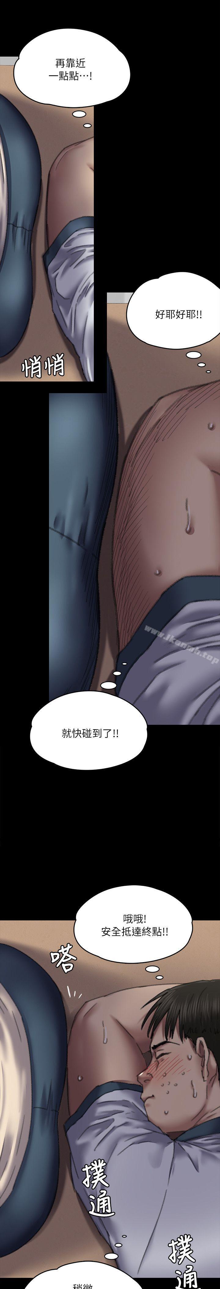 第59話 - 誠實的身體 - 第29.jpg页