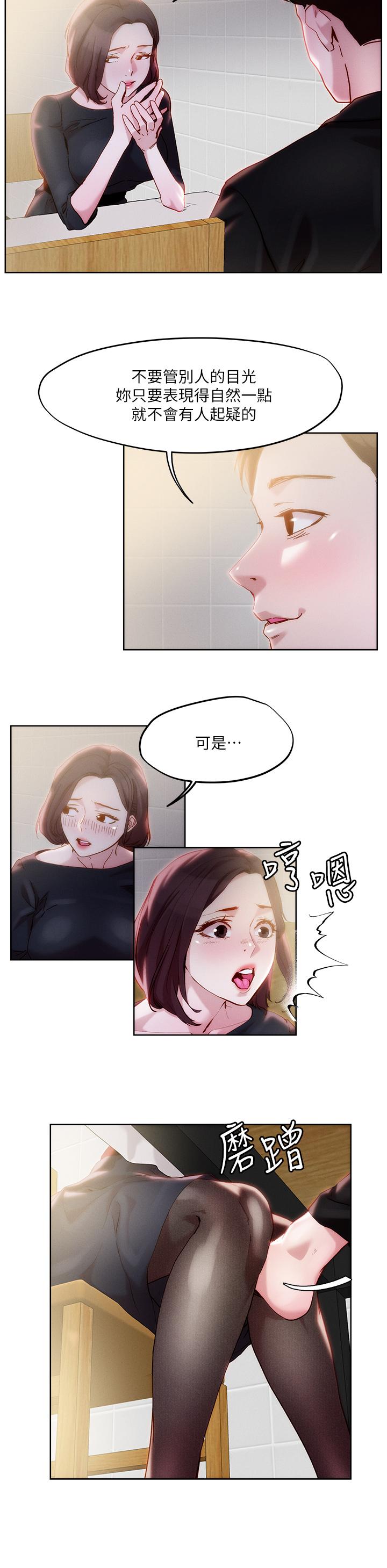 第32話-讓人一上再上的巨乳妹 - 第9.jpg页