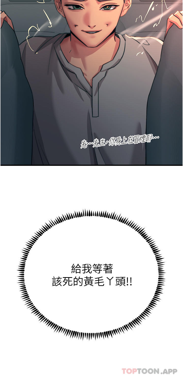 第51话-戴上项圈变我的宠物狗 - 第25.jpg页