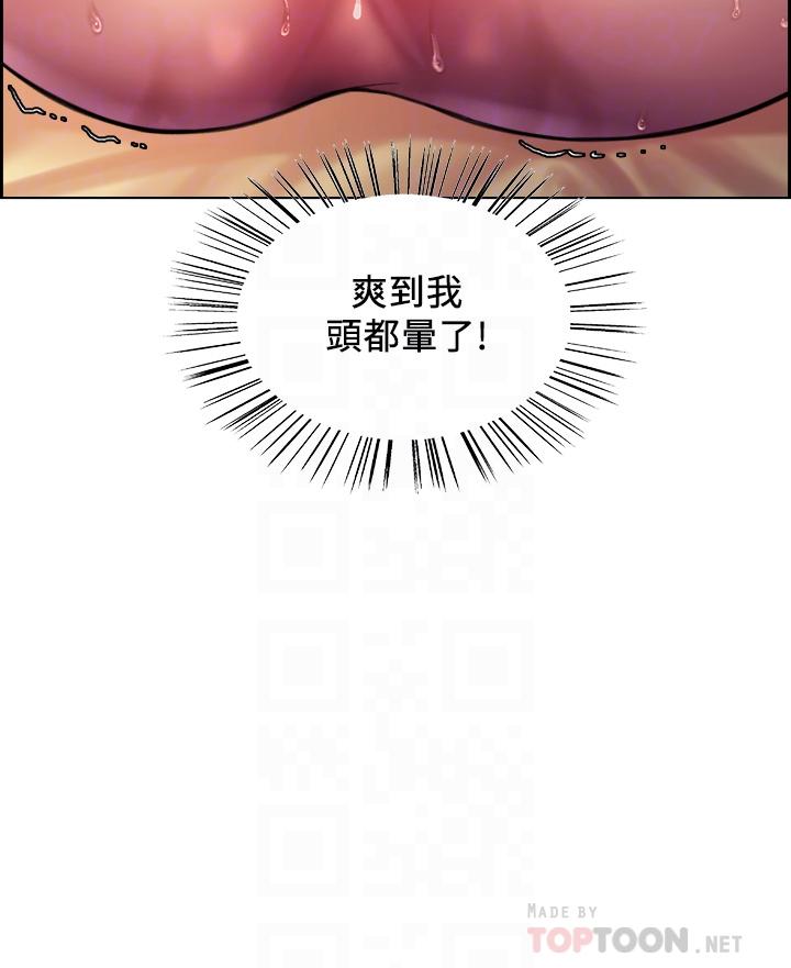 第24話-一插進去就高潮的早洩鮑 - 第4.jpg页