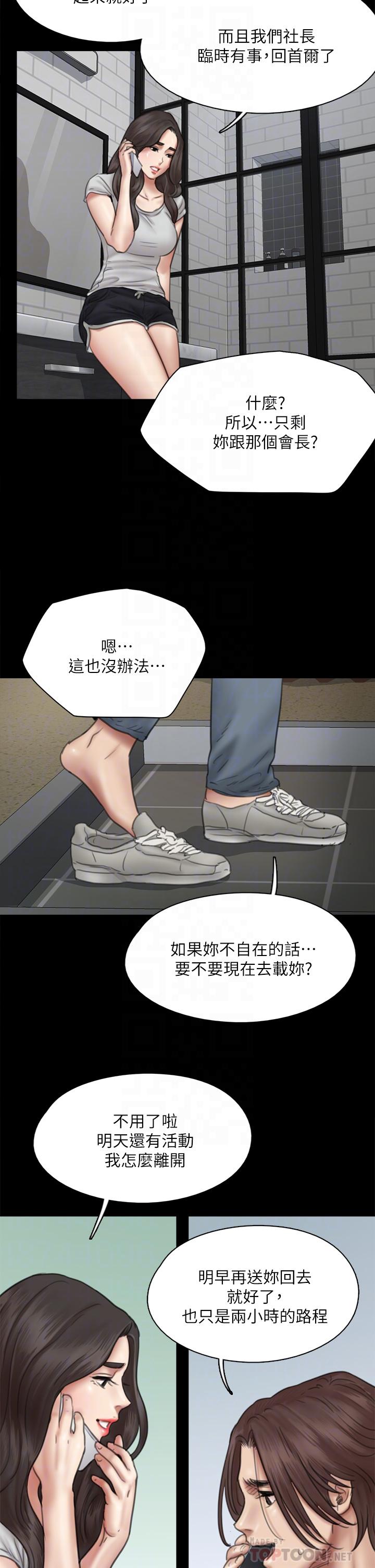 第40話-會長色迷迷的視線 - 第16.jpg页