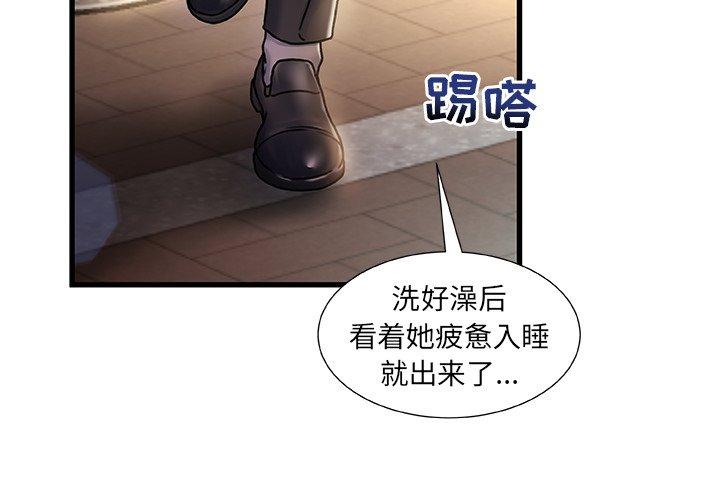 第 5 话 - 第2.jpg页