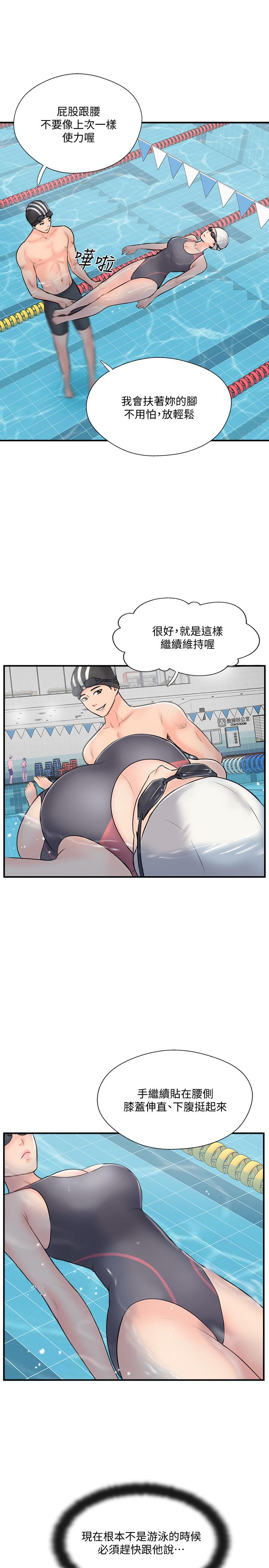 第23話-戒不掉那個男人的滋味 - 第15.jpg页