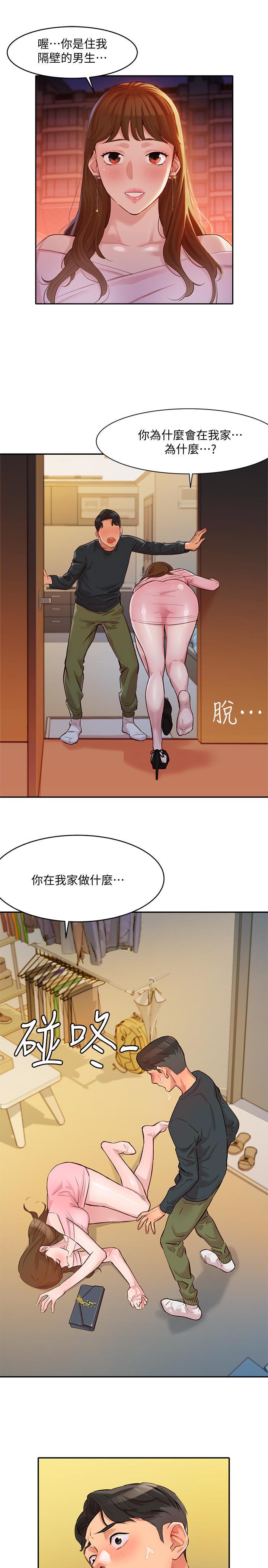 第2話-專業模特與眾不同的姿勢 - 第1.jpg页
